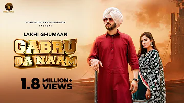 Lakhi Ghuman: Gabru Da Naam (Official Video) Gopi Sarpanch | Latest Punjabi Songs 2021