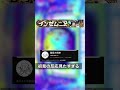 【モンスト】当時めっちゃ見ていたモンストYouTuber #shorts
