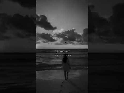 مش باقي غير اشواقي وسنين عذابي معاك