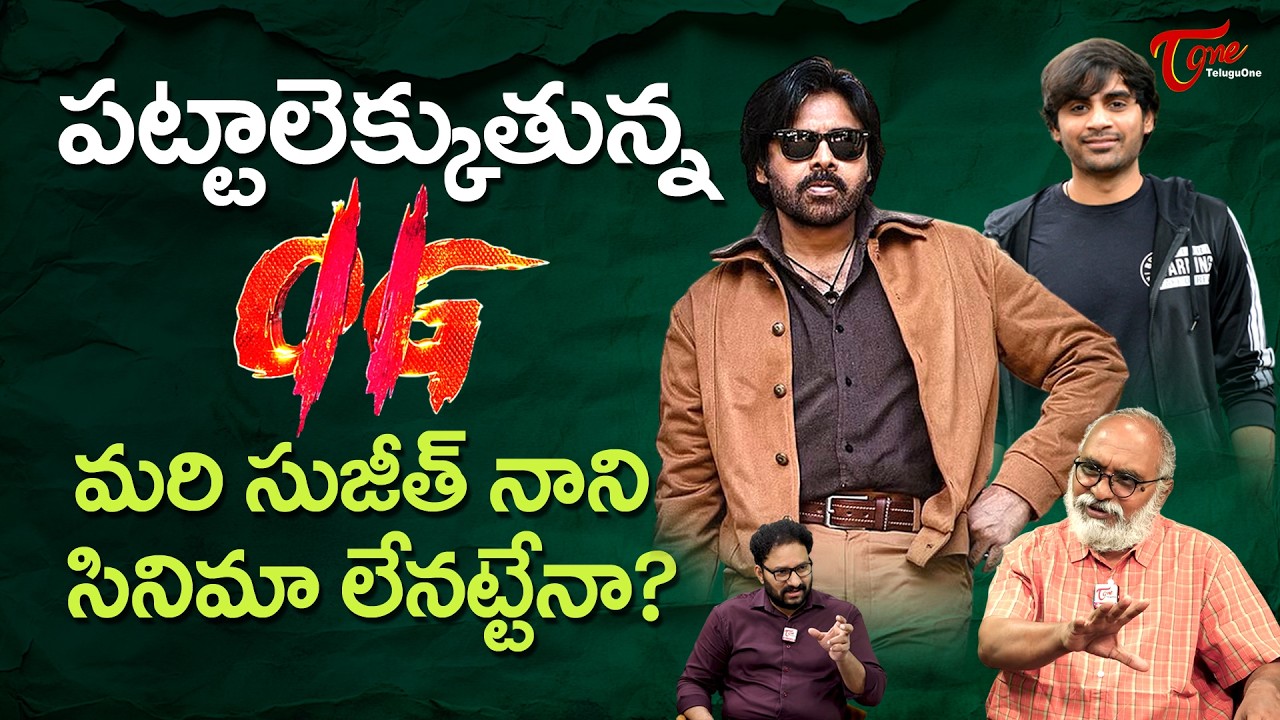 Pawan Kalyan's OG2 Gets Major Update; What About Sujeeth Nani's Film?