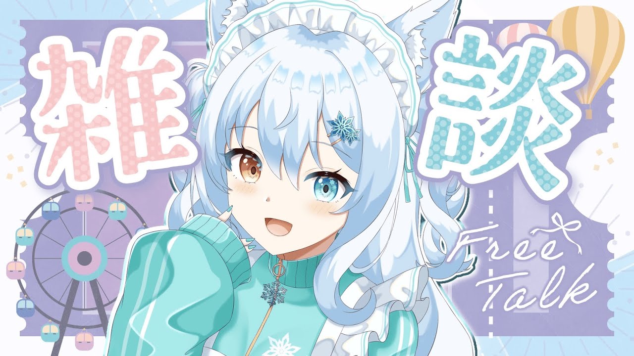 【#雑談】新しいマイクになったぞ～🎤✨ コメント大歓迎！！【#篠花ゆきの/#新人Vtuber】