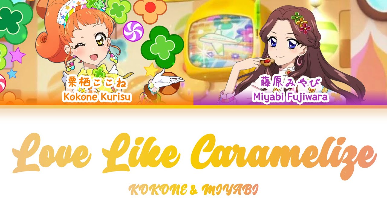 恋するみたいなキャラメリゼー (Love Like Caramelize) — Kokone x Miyabi | FULL LYRICS (KAN/ROM/中/ENG)
