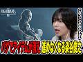 【アイテムが消えるバグで進めなくなる!?】サスペンスアドベンチャーゲーム”リトルナイトメア3”実況プレイ #7