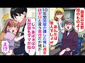 【漫画】10年間同居し続け介護した俺に義母は遺産はゼロと言ってきたが俺の娘が「じゃあお世話もママだね！」と俺との時間が増えることに喜び始め...【恋愛マンガ動画】