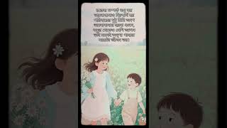 Heart Touching Poem About Brother brotherrhymekobitabanglabrothersisterpoetrybhaishorts