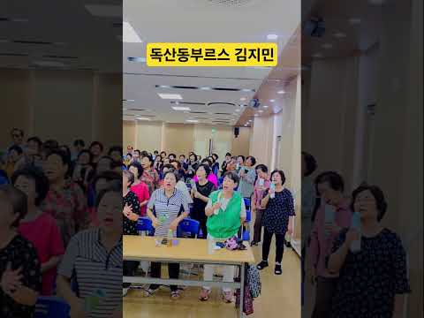 #<strong>김지민</strong> #독산동부르스 #미스터트롯 #광명새마을금고 #정미경노래교실