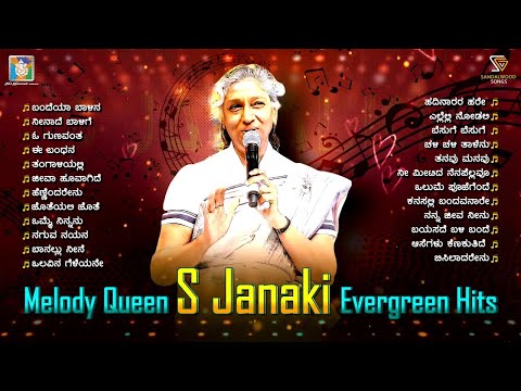 Melody Queen S Janaki Evergreen Kannada Hit Songs | Kannada Old Video Songs Jukebox
