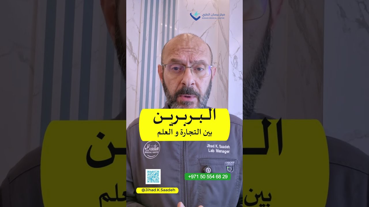 البربرين بين التجارة و العلم 