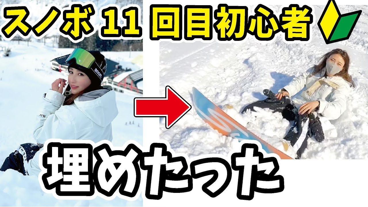 Youtube Video Statistics For スノボ初心者が1日で滑れるようになる動画 伊藤愛真 Noxinfluencer