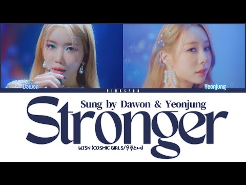 WJSN (COSMIC GIRLS/우주소녀) Stronger (Sung by Dawon & Yeonjung (다원 & 연정)) [CCL | Rom | Han | Eng]
