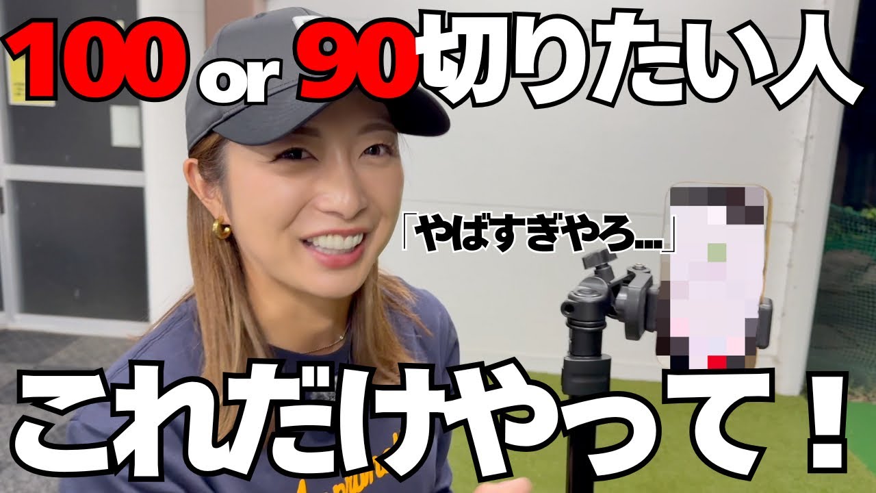 【ゴルフレッスン】楽に上達したい人は必見です