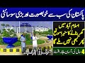 Cheapest Price Housing society in Pakistan | Buy Plot in Islamabad | Low Budget House in Islamabad