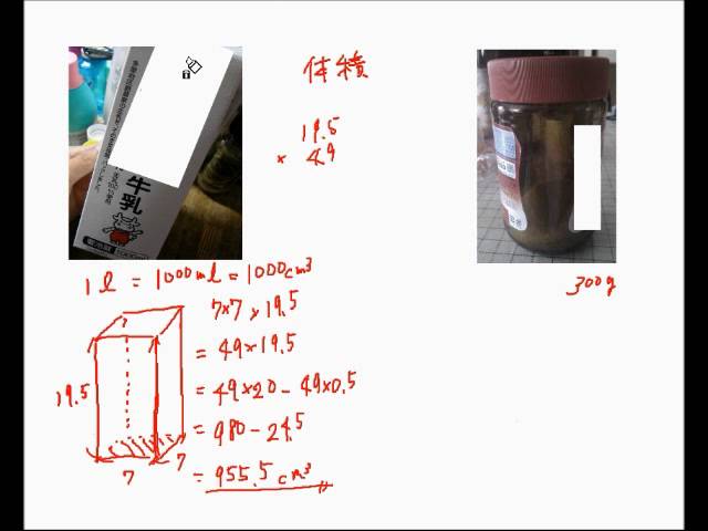 角柱と円柱の体積 Youtube