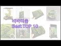 비바리움 최고 후기와 판매량으로 증명된 가성비 최고 상품 10가지