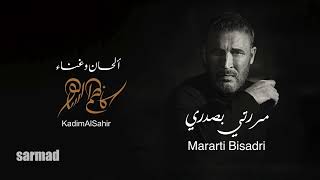 Kadim Al Sahir - Mararti Bisadri - كاظم الساهر - مررتِ بصدري