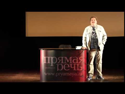 Βίντεο: Dmitry Lvovich Bykov (συγγραφέας): βιογραφία, προσωπική ζωή