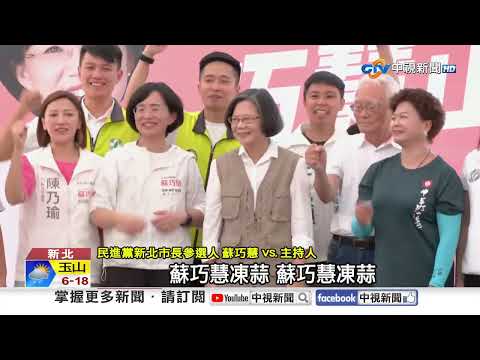 Cheng Li-wen personally accompanies Hsieh Kuo-liang to market tour! Tsai Ing-wen shows support fo...