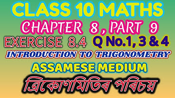 Maths Class 10 Exercise 8.4 | Assamese Medium | Que Nos. 1 , 3 & 4 Trigonometry Chapter 8