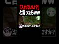 「入れていい？」と言ったらw#shorts #マイクラ