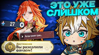 картинка: главные скандалы и разбирательства в геншин импакт 2