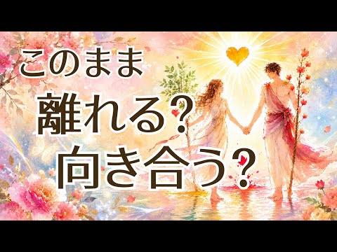 【まさかの転機💫】この恋の賞味期限、間近？今、2人の分岐点❗️