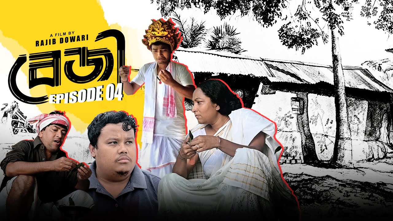 Bezi || 4th Episode || The final dose || Look East Entertainment