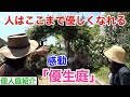 【絵本の世界】自分の物語で演出する個人庭    【カーメン君】【園芸】【ガーデニング】【初心者】【優生子さん】