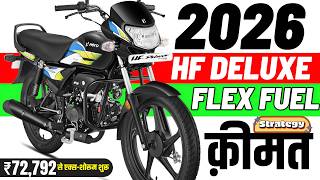 Hero HF Deluxe Flex Fuel Whats New | 2026 Hero Hf Deluxe Flex Fuel Price | Loan Price