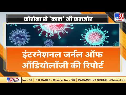 नई रिसर्च में खुलासा, Coronavirus के बदलते लक्षण से Medical Science भी हैरान