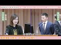 電競運動特殊性/未成年選手保護/電競國際賽事不確定性/動態追蹤與風險預警系統｜2026.06.10教育及文化委員會