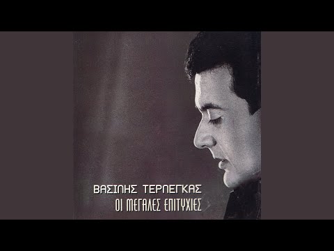 Afti Pou Hirokrotisan 