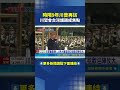 川習會