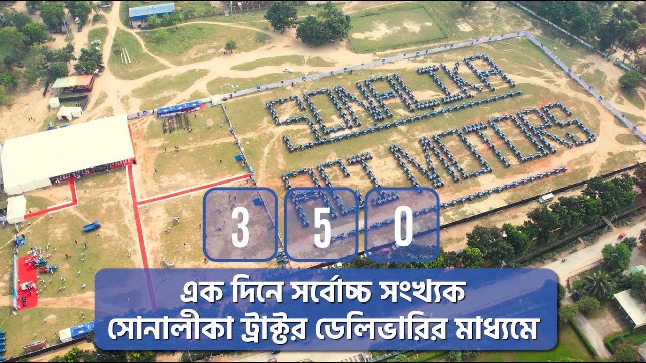 Мировой рекорд Бангладеш 🇧🇩 | ACI Motors попала в Книгу рекордов Гиннесса