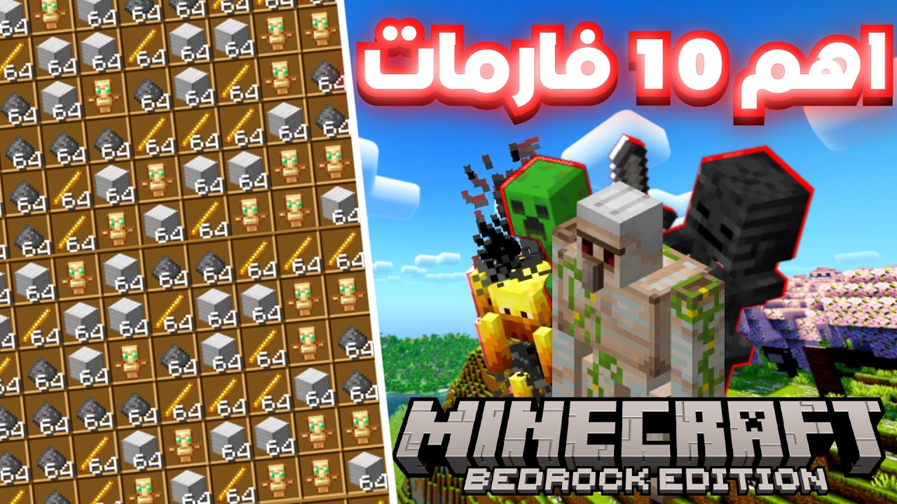 Объяснение 10 самых важных ферм, которые вы должны построить в Minecraft: коренная порода.