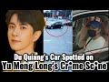 YU MENG LONG'S MANAGER DU QUIANG SPOTTED RUSHING AWAY AFTER HIS PASSING!