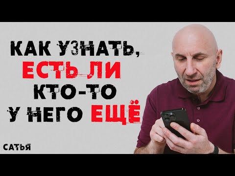 Сатья. Как узнать, есть ли кто-то у него ещё