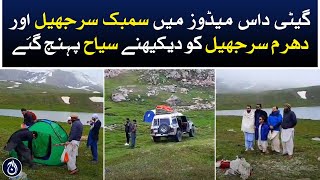 Tourists visit Sambaksar Lake and Dharamsar lake in Gittidas Meadows - Aaj News