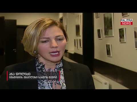 იუსტიციის უმაღლეს საბჭოში უვადო მოსამართლეობის მსურველი კანდიდატების კენჭისყრა გაიმართება