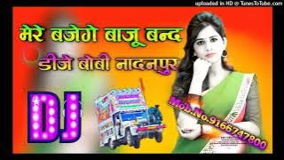 Mere bajenge bajuband balam jag javega  Dj Remix Rasiya Dj Boby Nadanpur-9166747800