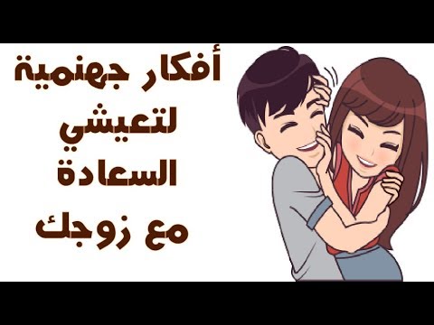 فيديو: كيف تصنع أمسية رومانسية للفتاة