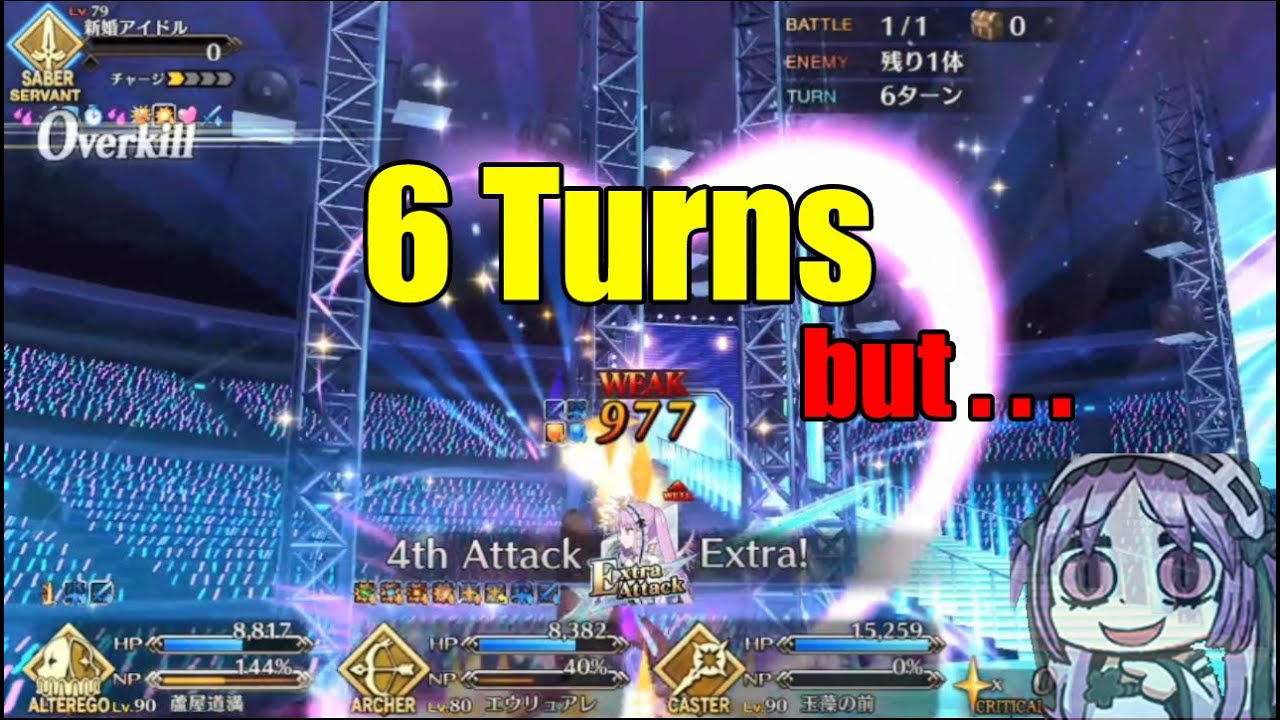 [ FGO JP ] Waltz Collab/Grail Live Event Challenge Quest - Five Star Idol ft. Euryale ( 6T + 2CS )