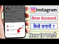 Instagram Me New Account Kaise Banaye | Instagram Per New Account Kaise Banaen | New Id Kaise Banaye