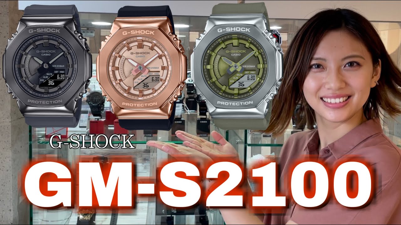 腕時計】GM–S2100とGM–2100の違いとは！？【G-SHOCK】 - YouTube