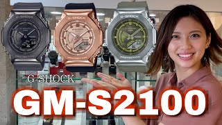 【腕時計】GM–S2100とGM–2100の違いとは！？【G-SHOCK】