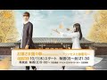 中国発の胸キュン学園ラブストーリー！「お嬢さま飄々拳～プリンセスと御曹司～」 10/1（木）よりLaLa TVで日本初放送！