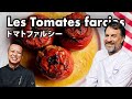 フランス人シェフ直伝！旨味がギュっと詰まったトマトの肉詰め【トマトファルシー】のレシピ｜Les Tomates farcies