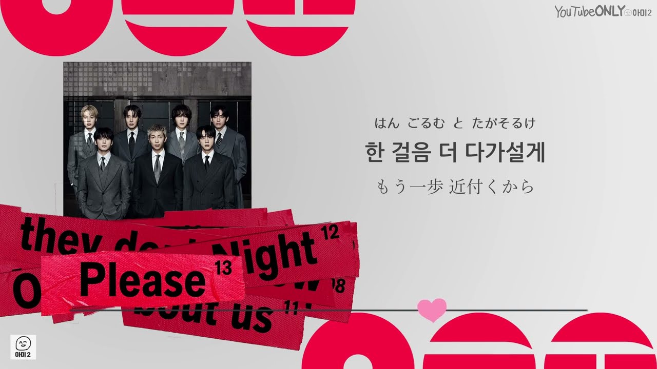 日本語字幕【 Please 】 BTS 防弾少年団 - YouTube