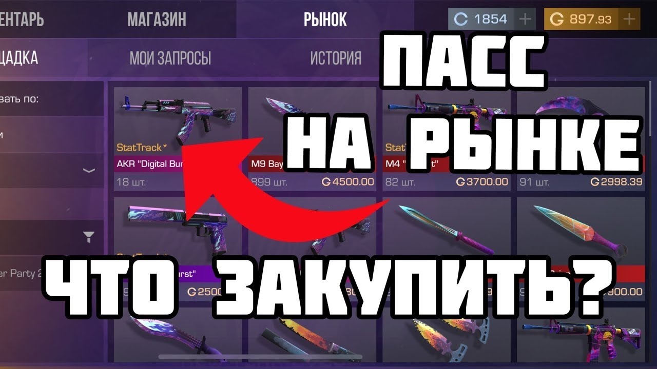 батл пас стандофф 2 новый. батл пас 24. инвентарь standoff 2 новое обновление с новым ножом. батл пасс стендофф 2. ножи стендофф.