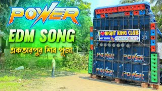 Power Music 💥 Edm Quality Sound Play || একতারপুর শিব পূজা উপলক্ষে || KABITA STUDIO