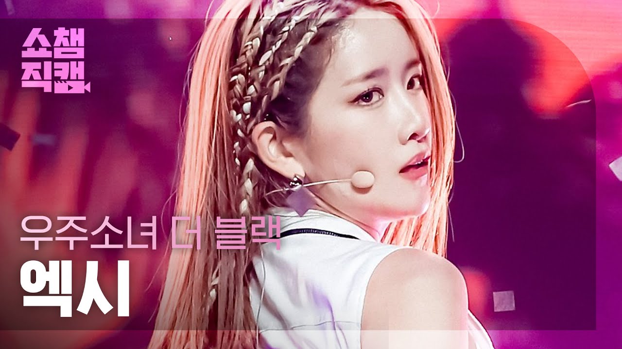 [쇼챔직캠 4K] 우주소녀 더 블랙 엑시 - 이지 (WJSN THE BLACK EXY - Easy) l #쇼챔피언 l EP.394